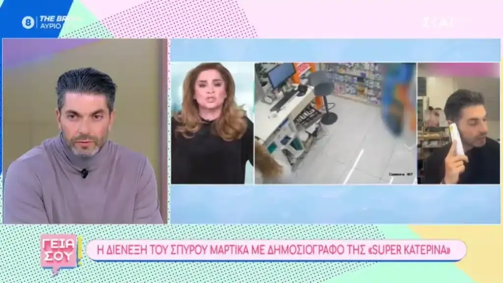 Νέο ξέσπασμα Μαρτίκα για την Πολυκάρπου: «Είναι επαγγελματίας κατίνα»