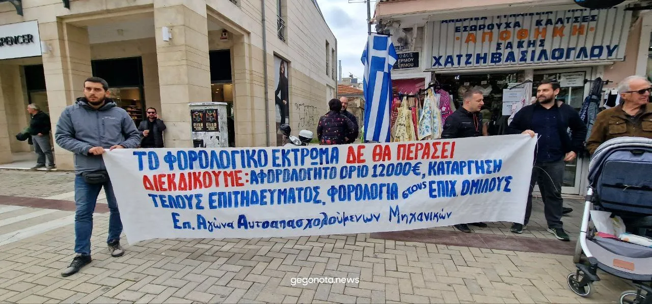 Απεργία στον Βόλο: Μπουλντόζες και ταξί στον Αγιο Νικόλαο