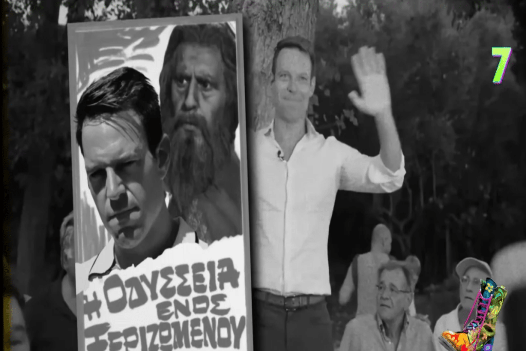 Ράδιο Αρβύλα: Η «Οδύσσεια ενός ξεριζωμένου» – Έδωσαν «ρέστα» με πρωταγωνιστή τον Κασσελάκη [βί