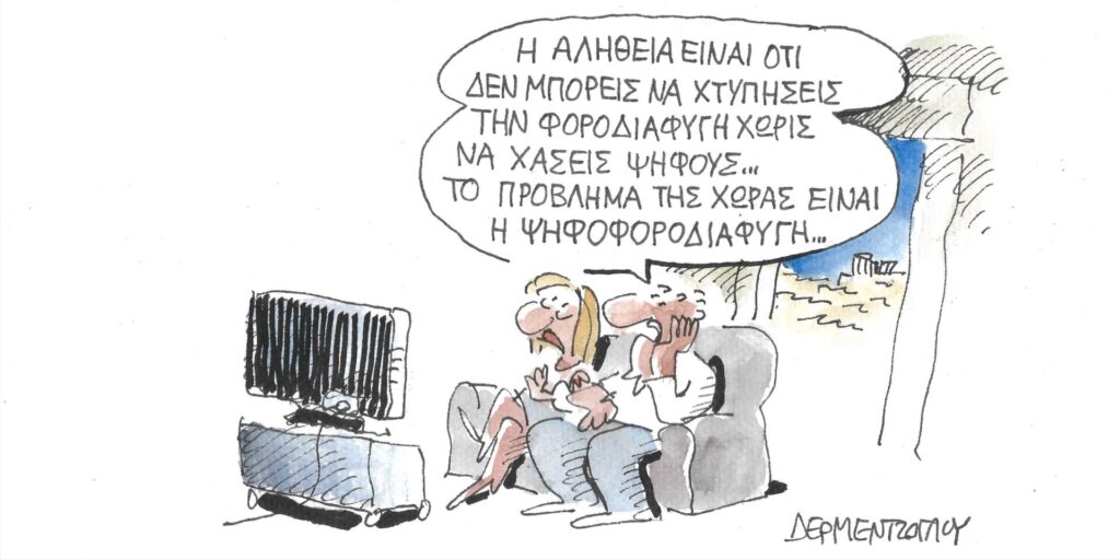 Η γελοιογραφία της ημέρας από τον Γιάννη Δερμεντζόγλου – Δευτέρα 06 Νοεμβρίου