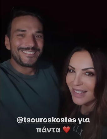 Μυστική συνάντηση