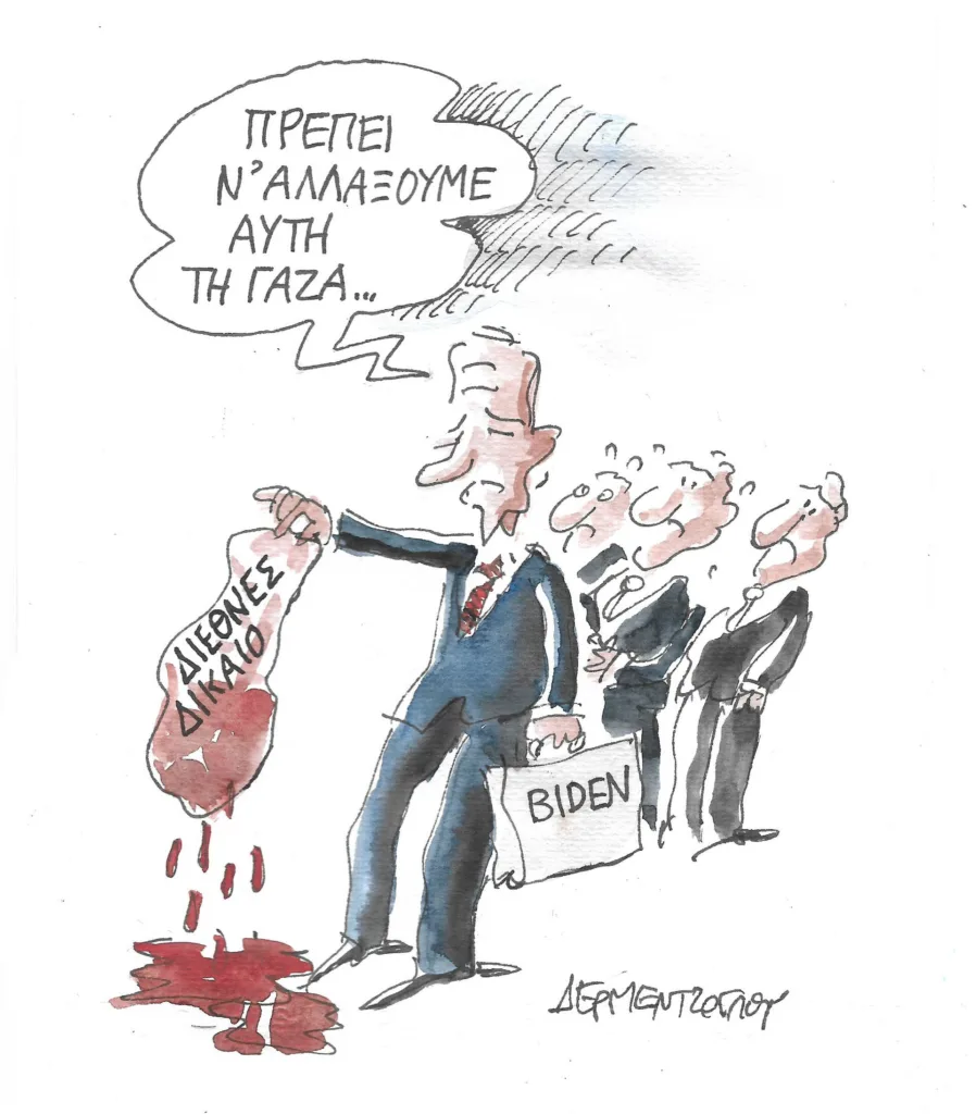 Η γελοιογραφία της ημέρας από τον Γιάννη Δερμεντζόγλου – Κυριακή 05 Νοεμβρίου
