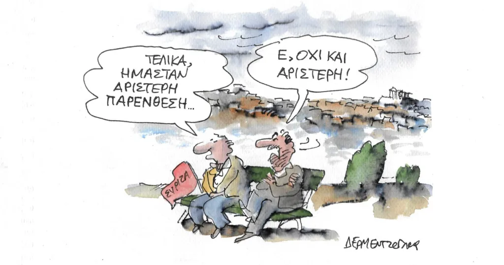 Η γελοιογραφία της ημέρας από τον Γιάννη Δερμεντζόγλου – Σάββατο 11 Νοεμβρίου
