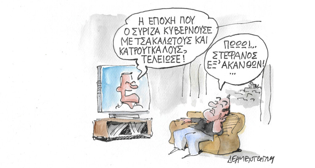 Η γελοιογραφία της ημέρας από τον Γιάννη Δερμεντζόγλου – Πέμπτη 23 Νοεμβρίου