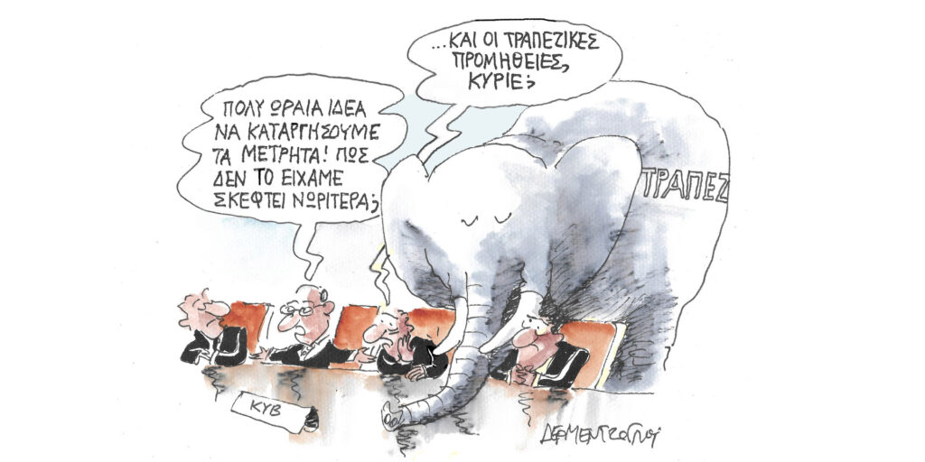 Η γελοιογραφία της ημέρας από τον Γιάννη Δερμεντζόγλου – Παρασκευή 03 Νοεμβρίου
