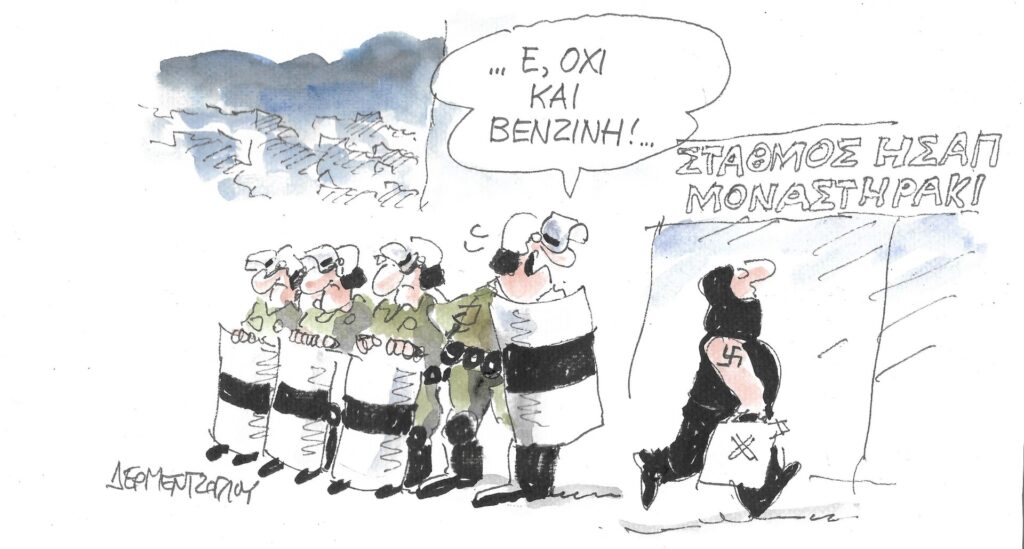 Η γελοιογραφία της ημέρας από τον Γιάννη Δερμεντζόγλου – Σάββατο 04 Νοεμβρίου