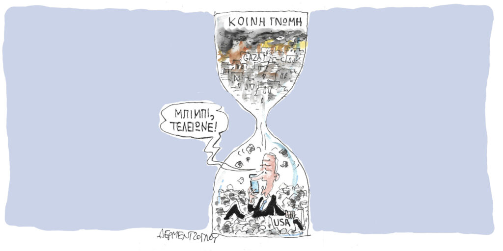 Η γελοιογραφία της ημέρας από τον Γιάννη Δερμεντζόγλου – Τετάρτη 08 Νοεμβρίου