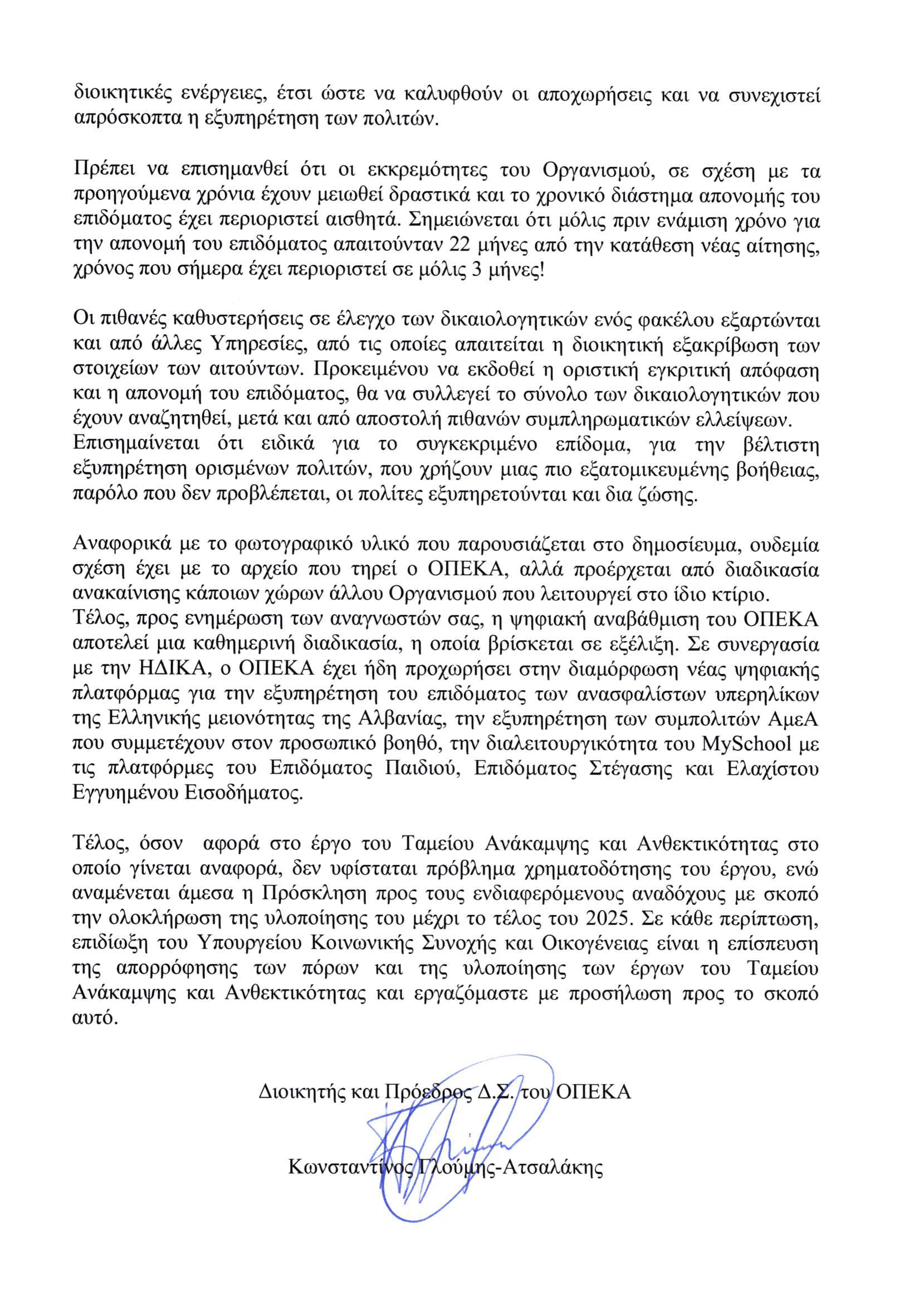 Εσωτερική εικόνα άρθρου