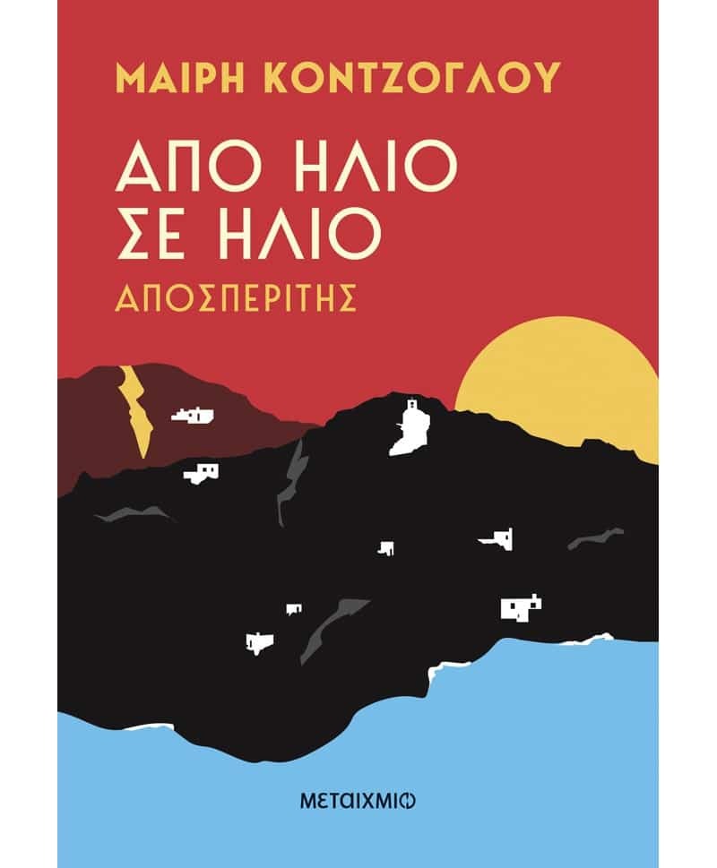 Εσωτερική εικόνα άρθρου