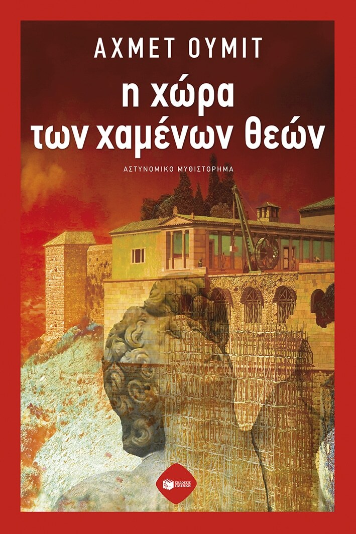 Εσωτερική εικόνα άρθρου