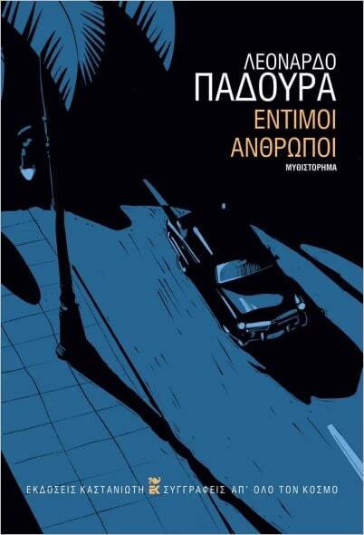 Εσωτερική εικόνα άρθρου
