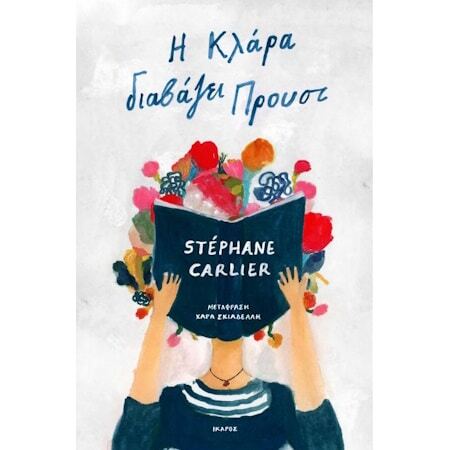 Εσωτερική εικόνα άρθρου