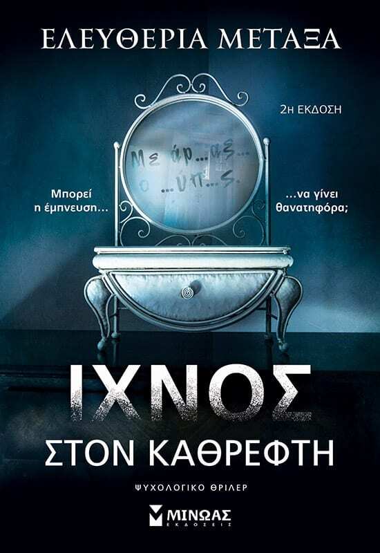 Εσωτερική εικόνα άρθρου