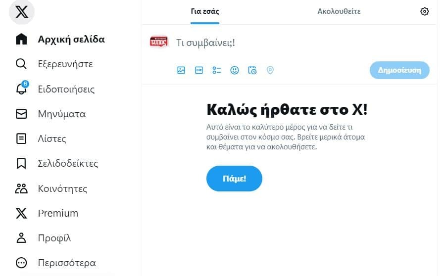 Εσωτερική εικόνα άρθρου