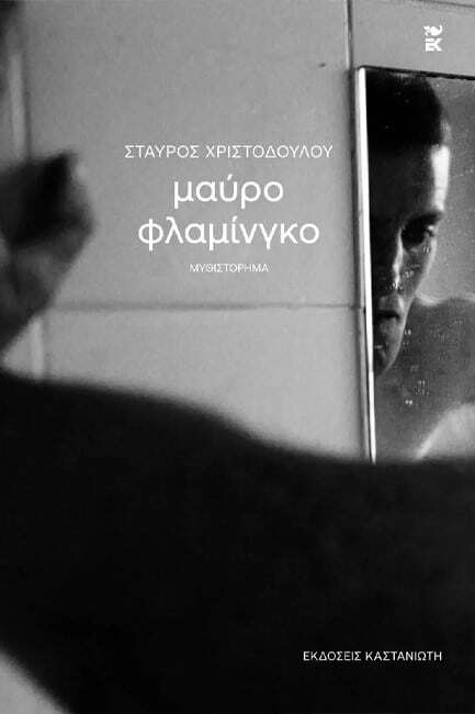Εσωτερική εικόνα άρθρου