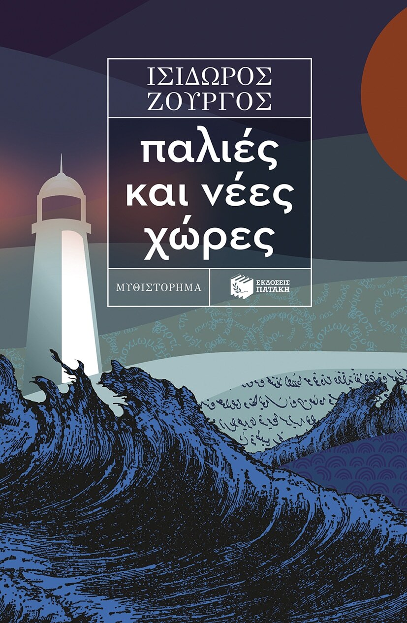 Εσωτερική εικόνα άρθρου