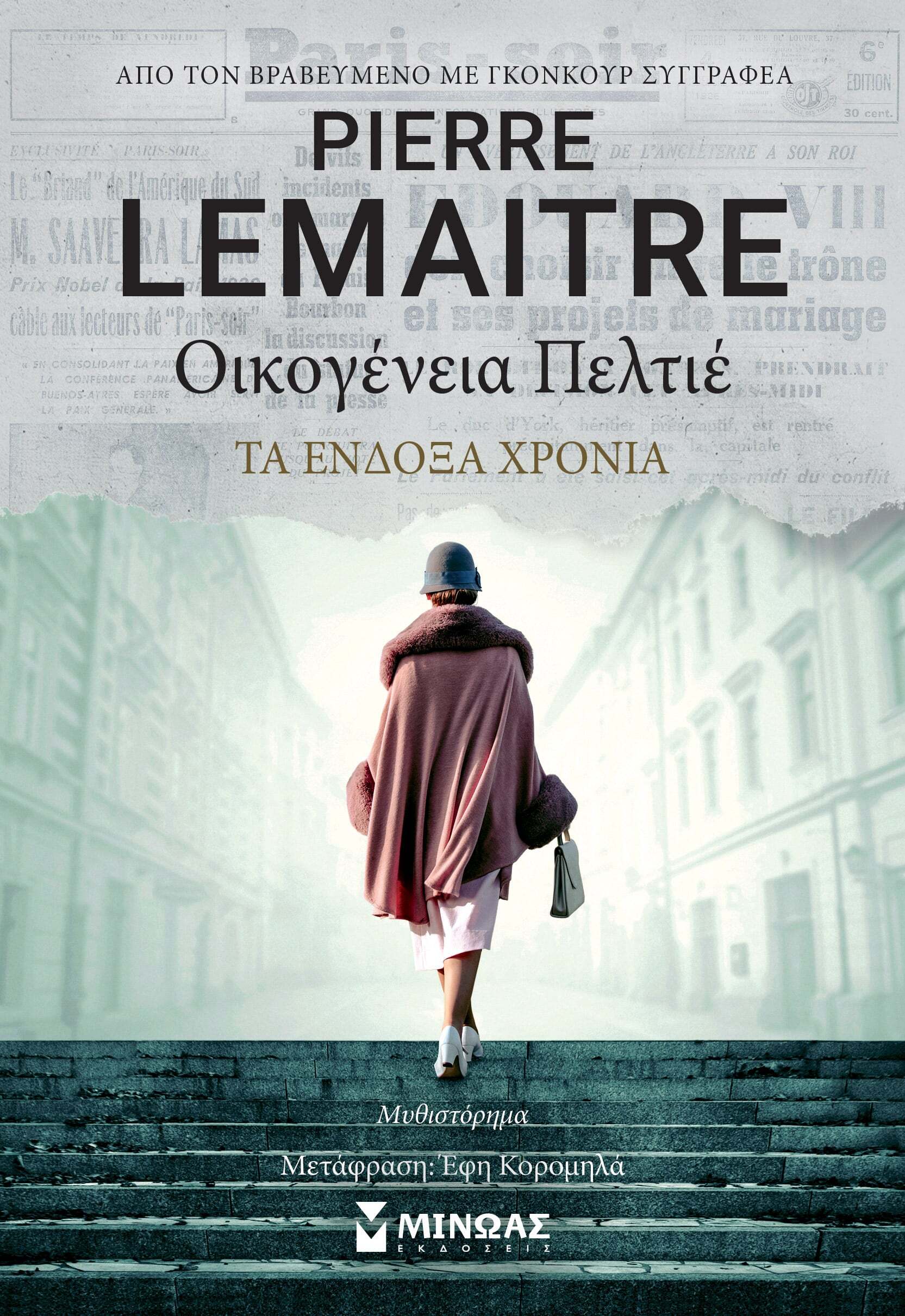 Εσωτερική εικόνα άρθρου