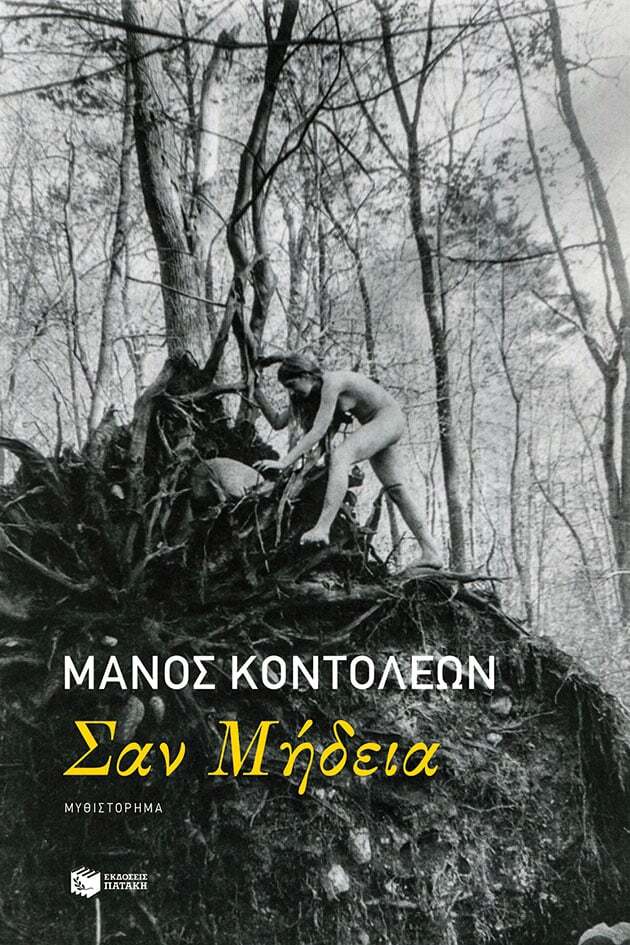 Εσωτερική εικόνα άρθρου