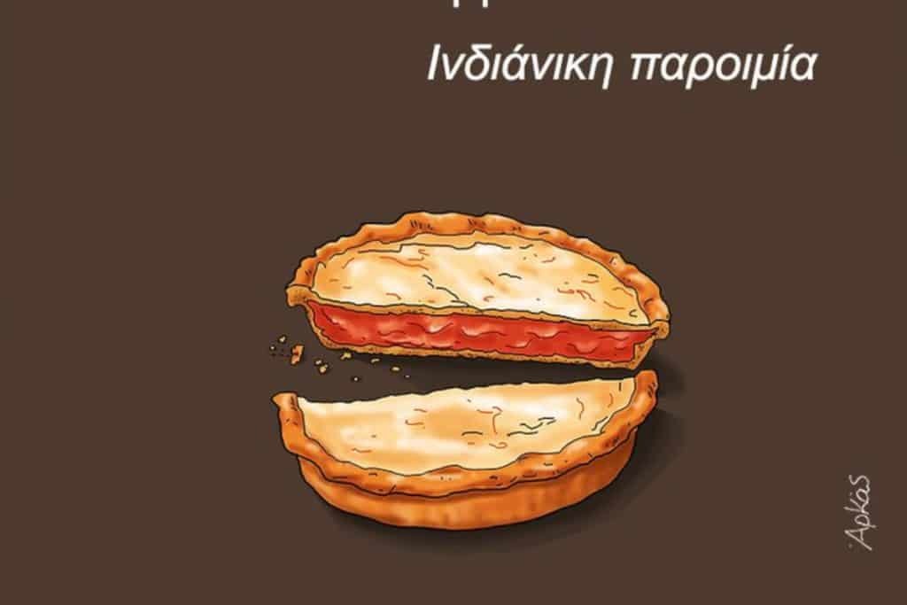 Με βαθιά… σοφία η «καλημέρα» του Αρκά