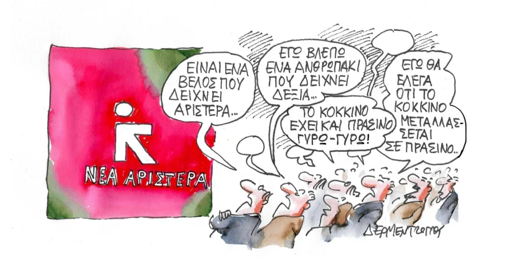 Η γελοιογραφία της ημέρας από τον Γιάννη Δερμεντζόγλου – Τρίτη 05 Δεκεμβρίου