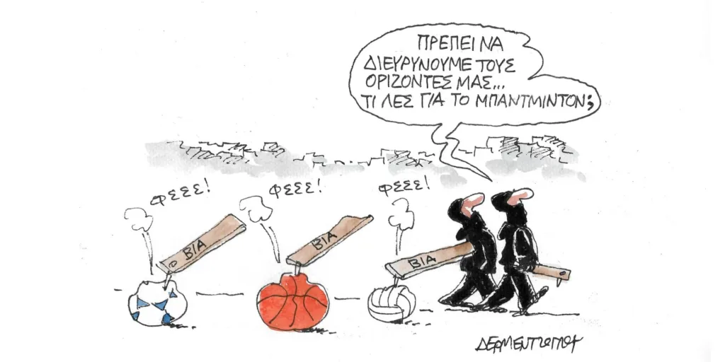 Η γελοιογραφία της ημέρας από τον Γιάννη Δερμεντζόγλου – Σάββατο 09 Δεκεμβρίου