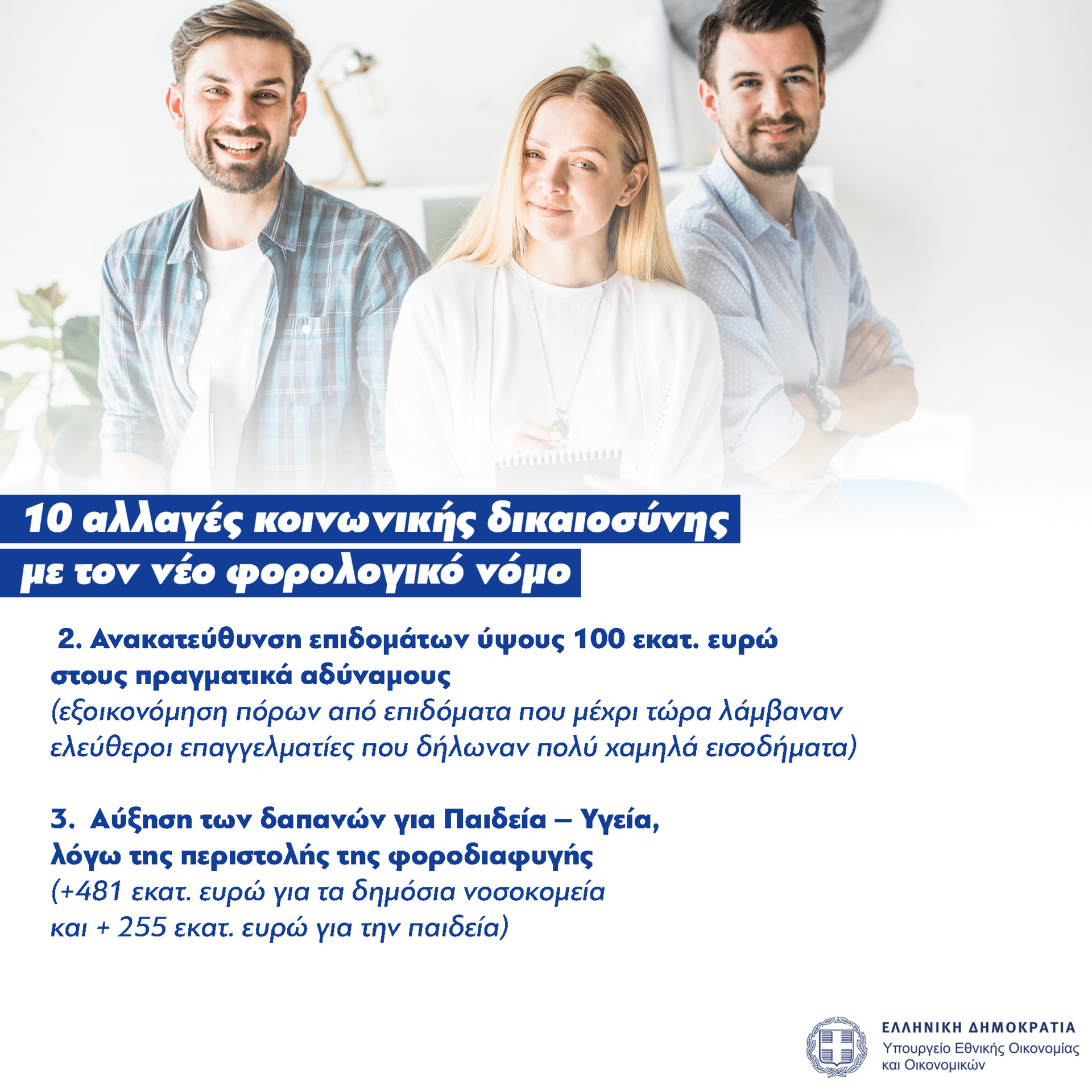Εσωτερική εικόνα άρθρου