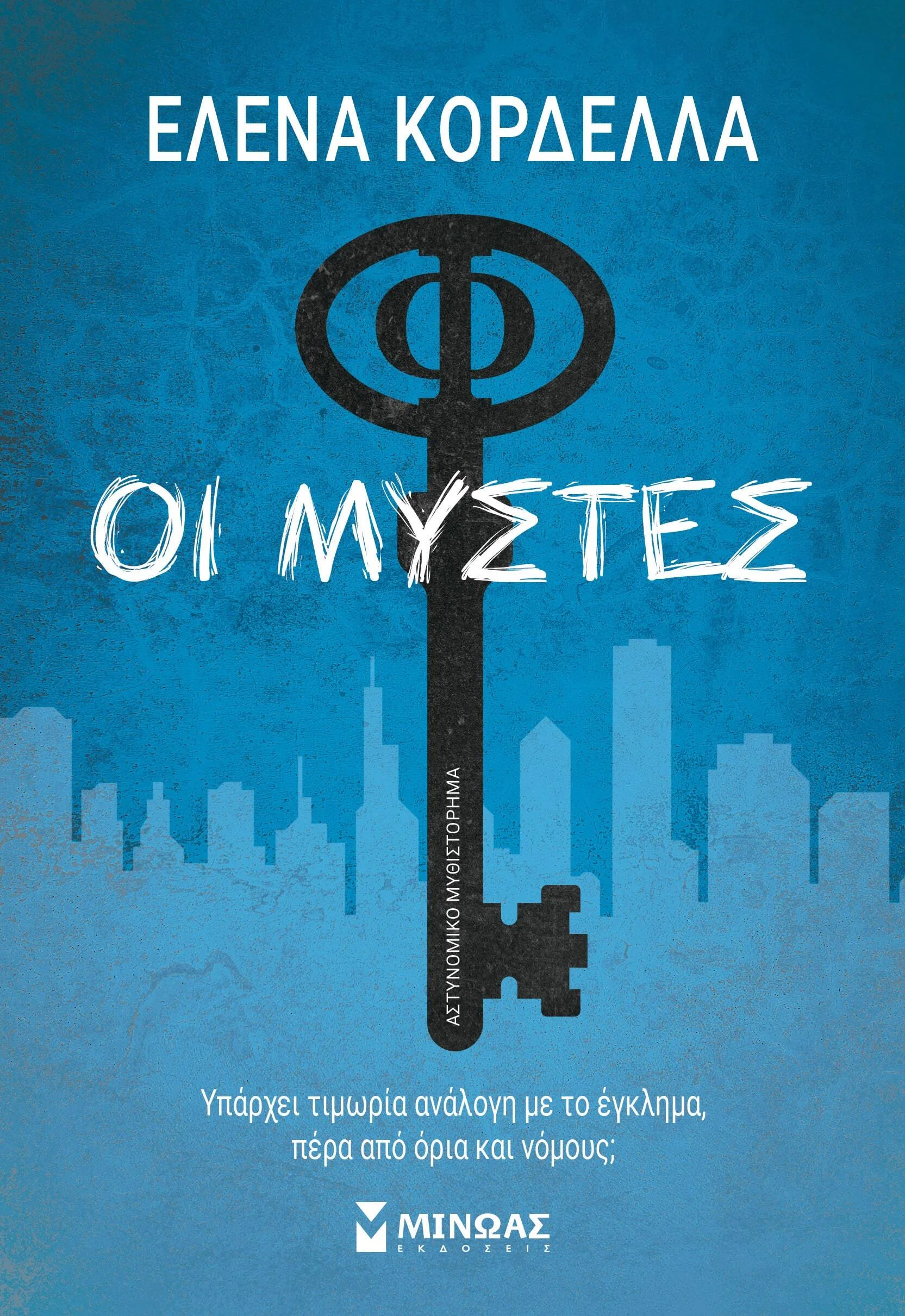 Εσωτερική εικόνα άρθρου