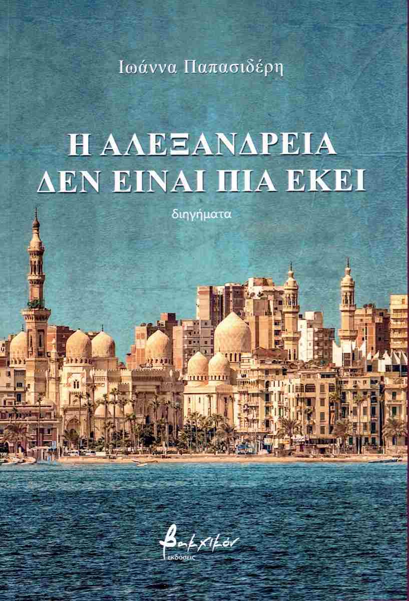 Εσωτερική εικόνα άρθρου