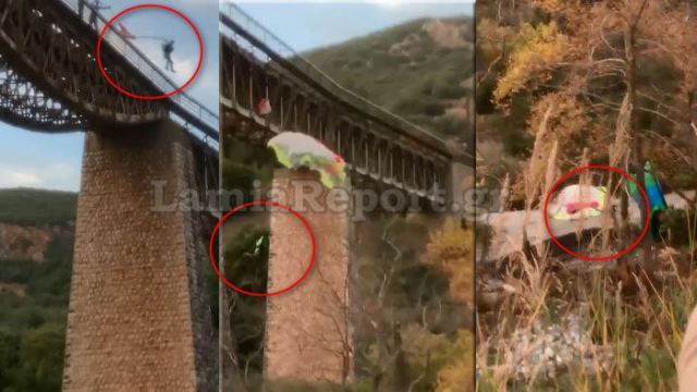 αλεξίπτωτο