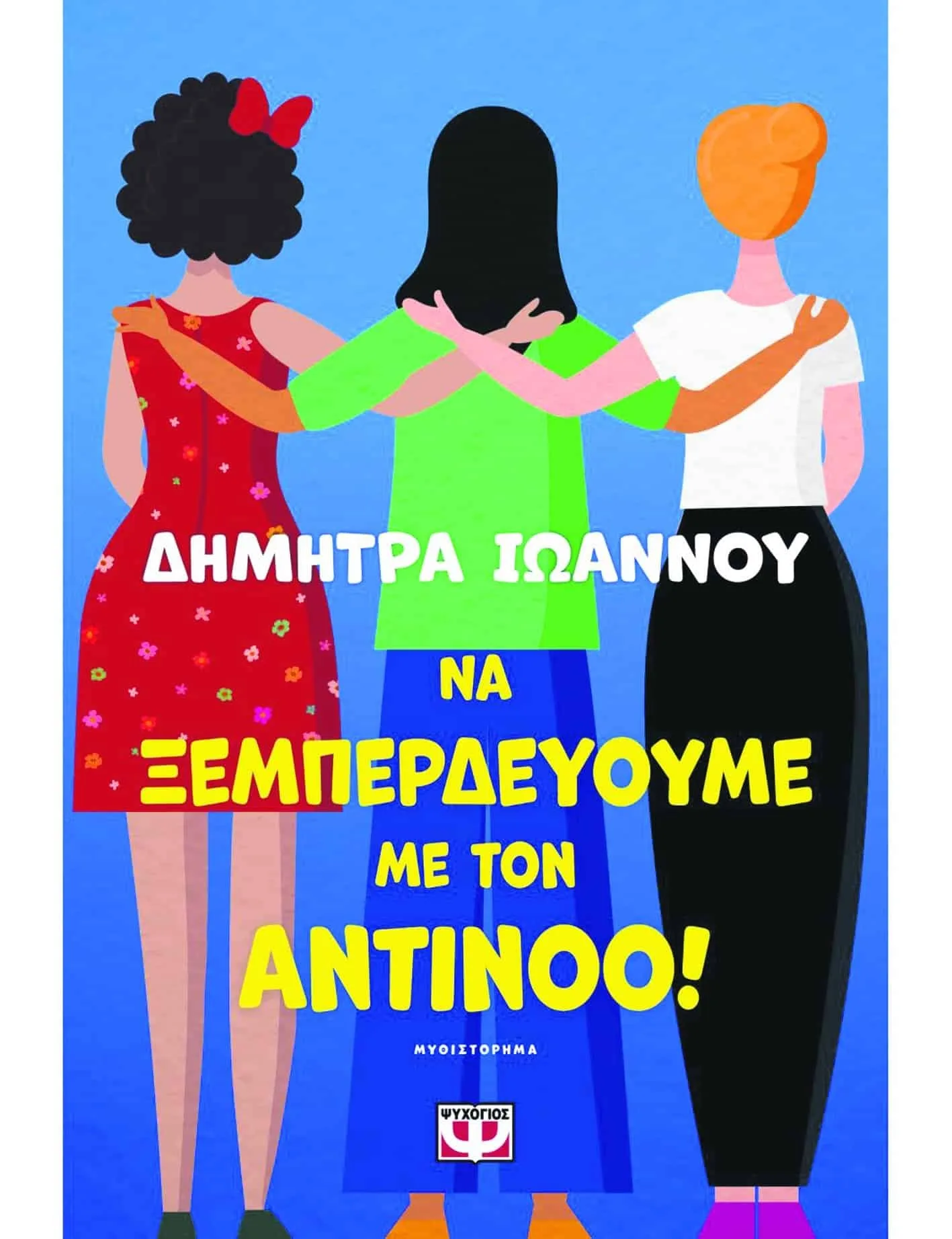 Εσωτερική εικόνα άρθρου