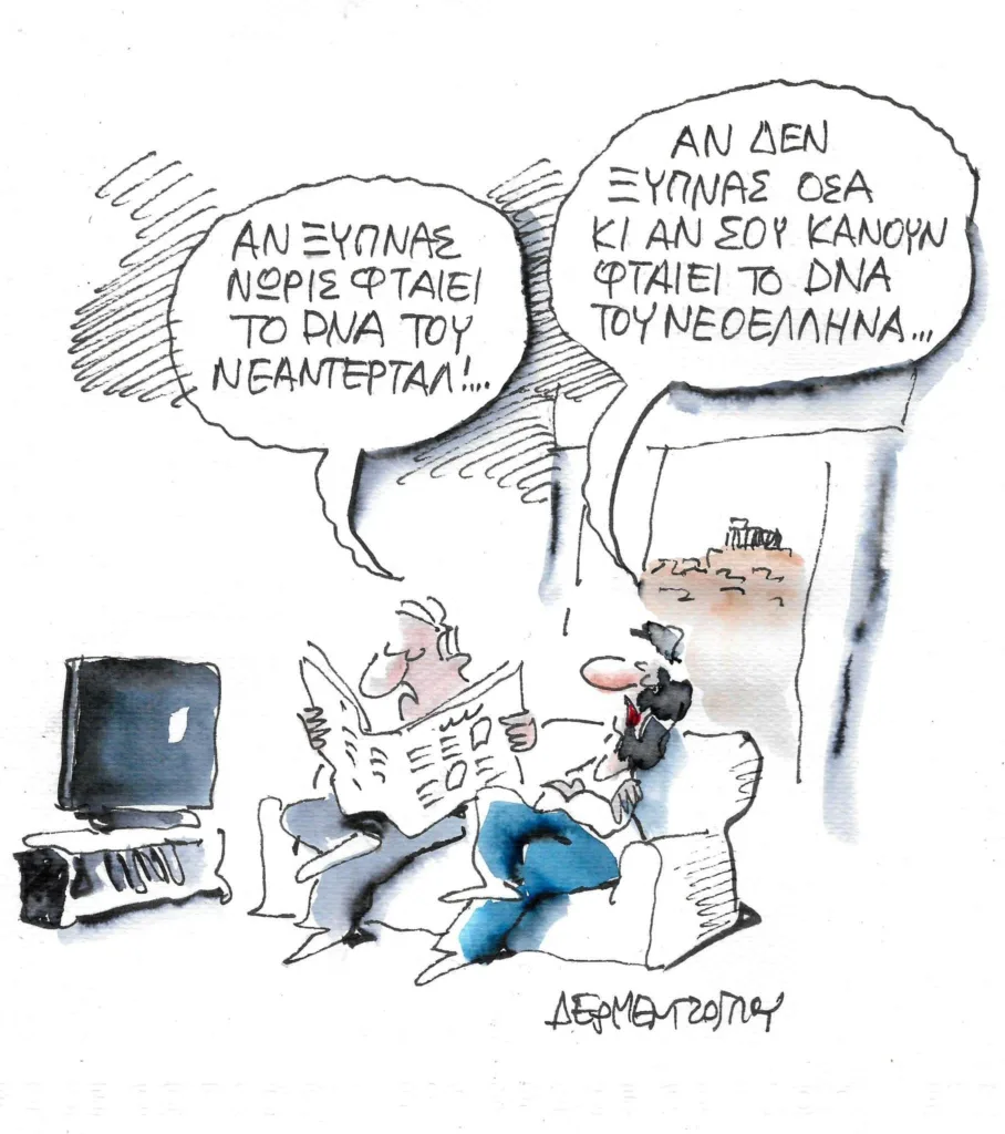 Η γελοιογραφία της ημέρας από τον Γιάννη Δερμεντζόγλου – Κυριακή 17 Δεκεμβρίου