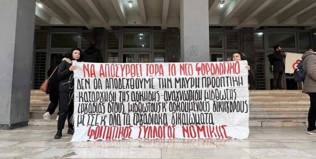 Θεσσαλονίκη: Δικηγόροι απέκλεισαν το Δικαστικό Μέγαρο – «Δεν θα γίνουμε θεατές της σφαγής μας» [Βίντεο-Εικόνες]