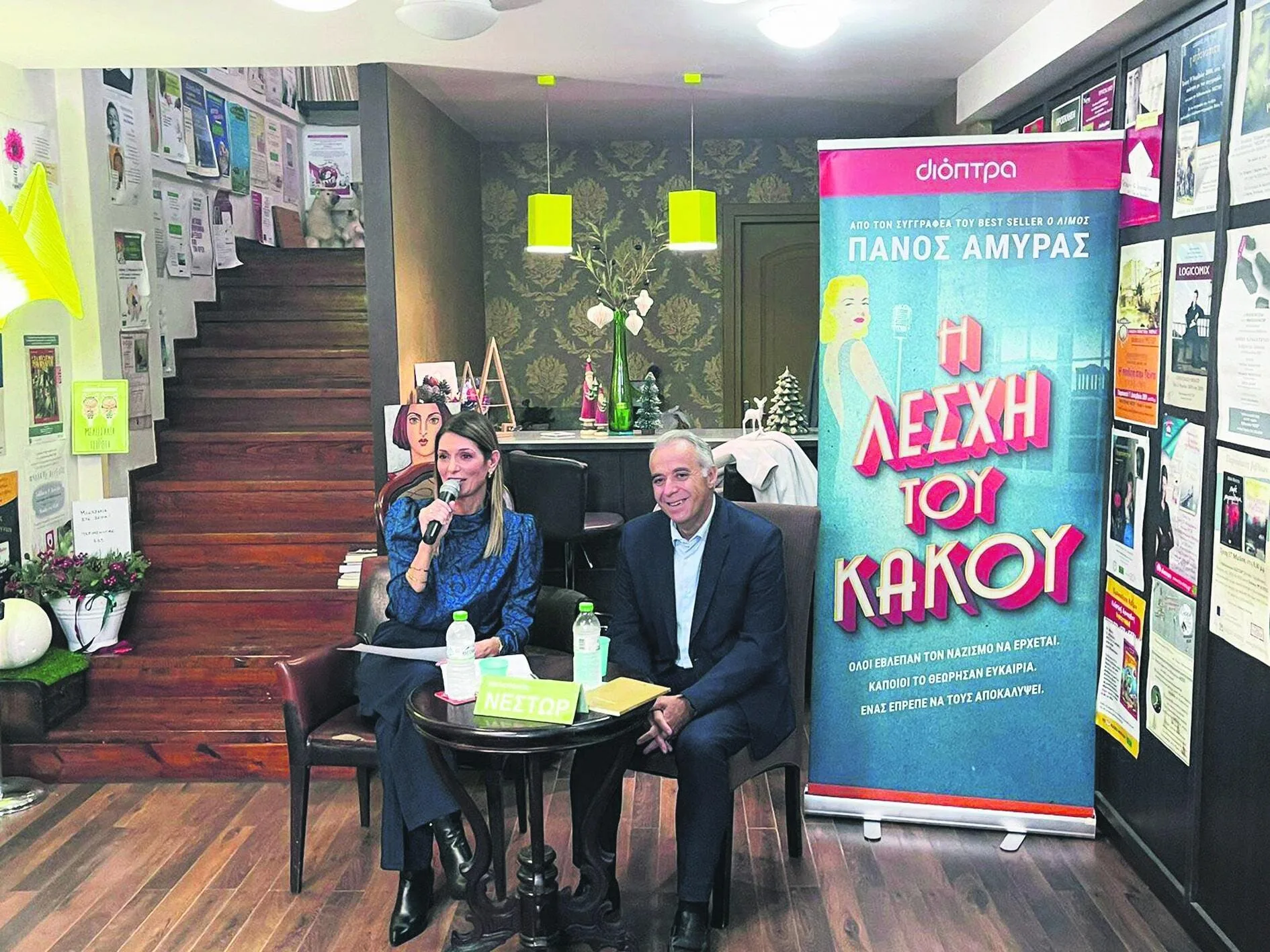 Εσωτερική εικόνα άρθρου