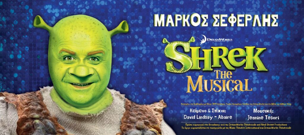 «Shrek The Musical» με τον Μάρκο Σεφερλή στο θέατρο Περοκέ