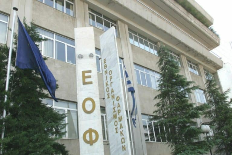 ΕΟΦ: Προειδοποίηση για επικίνδυνα συμπληρώματα διατροφής