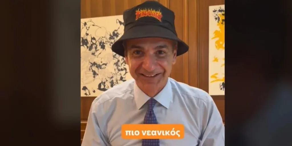 Ο Μητσοτάκης στο TikTok με καπέλο και σκέιτ για το Youth Pass