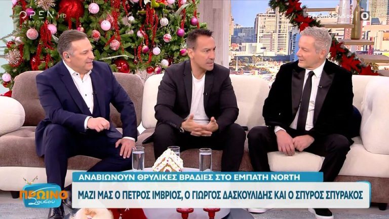 Ίμβριος, Δασκουλίδης και Σπυράκος μίλησαν για τον Βασίλη Καρρά [Βίντεο]