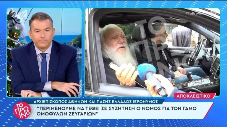 Ιερώνυμος για γάμο Κασσελάκη: «Άσε τον καημένο κι αυτόν» [βίντεο]