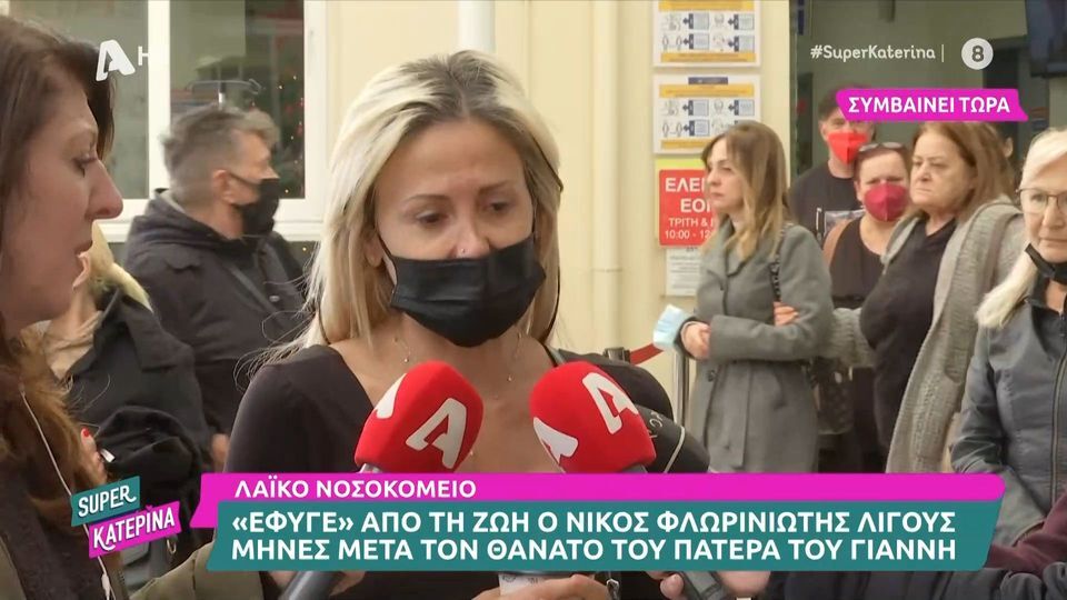 Φλωρινιώτη