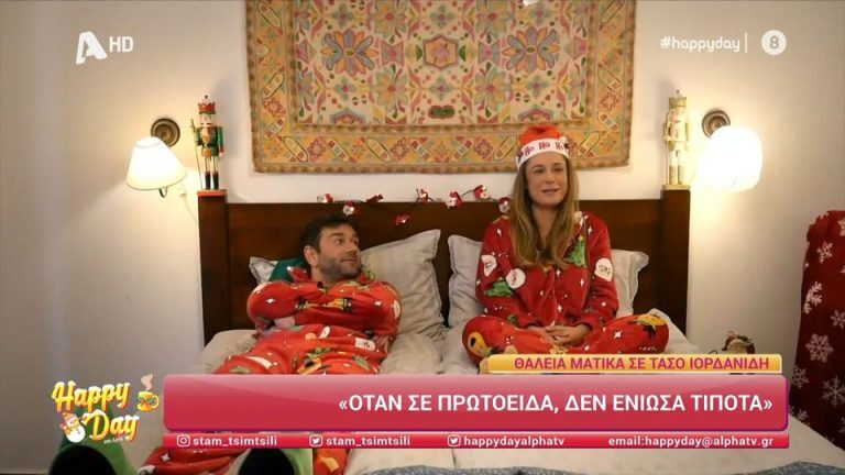 Ματίκα για Ιορδανίδη: «Κρίμα που σε πήρα μικρό και δεν σε χάρηκε το γυναικείο φύλο» [Βίντεο]