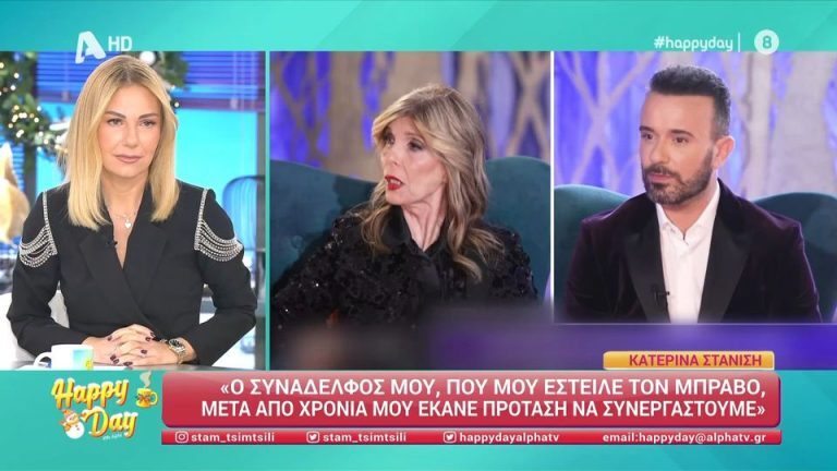 Κατερίνα Στανίση: Σοκάρει η αποκάλυψη για συνάδελφό της – «Μου έστειλε μπράβους στο μαγαζί» [Βίντεο]