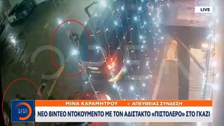 Γκάζι: Νέο βίντεο ντοκουμέντο με τον αδίστακτο «πιστολέρο» – Γαζώνουν με σφαίρες τους Κρητικούς και ξηλώνουν τις πινακίδες