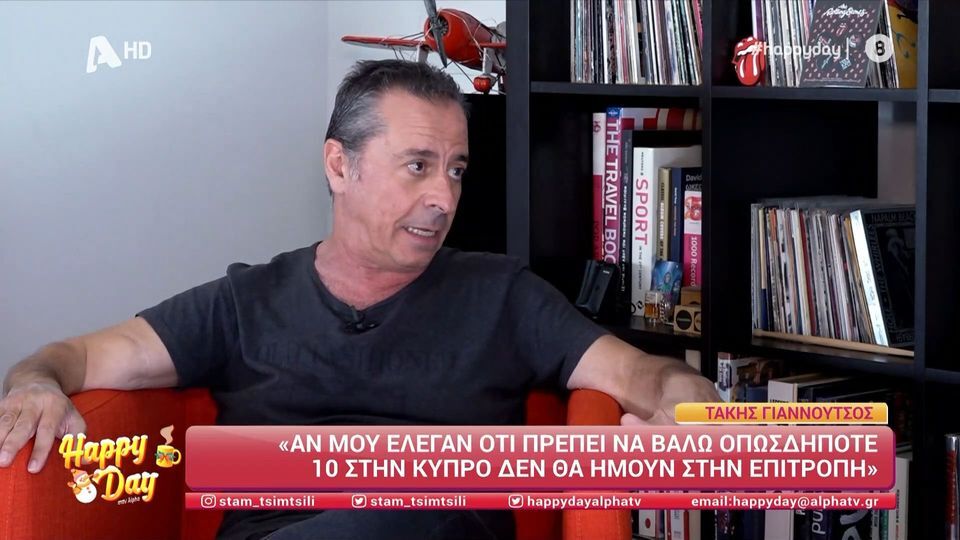 Γιαννούτσος