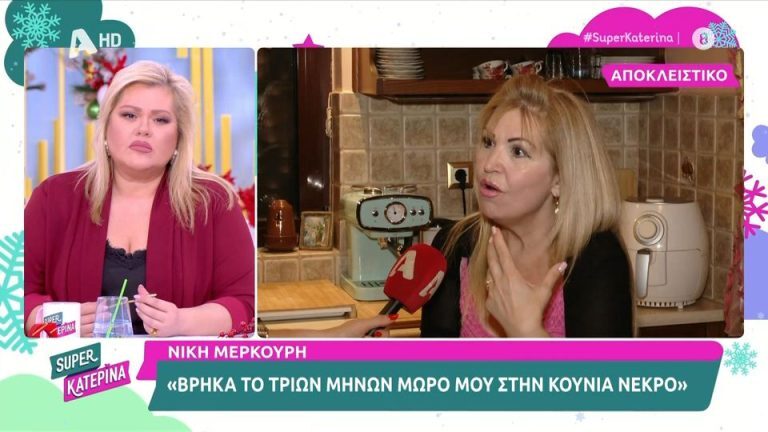 Σοκάρει η Μερκούρη: «Βρήκα το μωρό μου στην κούνια νεκρό» [Βίντεο]