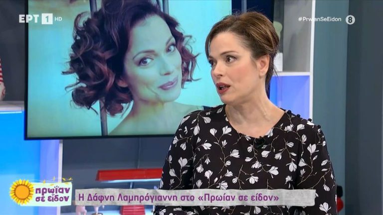 Δάφνη Λαμπρόγιαννη: Αποκάλυψε τον λόγο που αποχώρησε από τη Μουρμούρα!