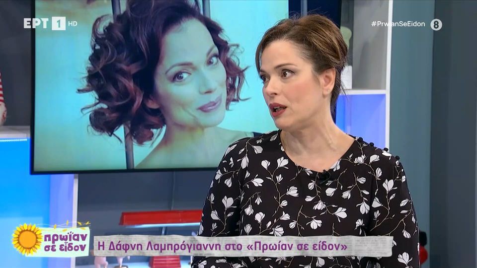 Λαμπρόγιαννη