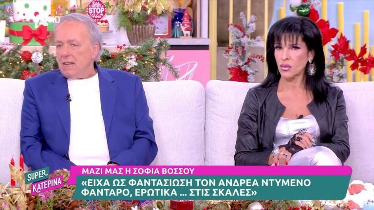 Βόσσου για Μικρούτσικο: «Mου συστήνουν τον Ανδρέα και κοκκάλωσα» [Βίντεο]