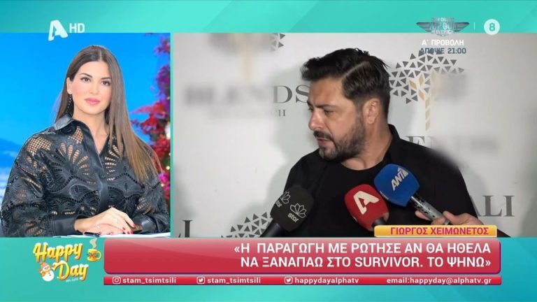 Χειμωνέτος