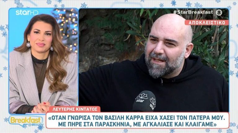 Λύγισε ο Λευτέρης Κιντάτος: «Θα μου λείψει ο Βασίλης Καρράς» [Βίντεο