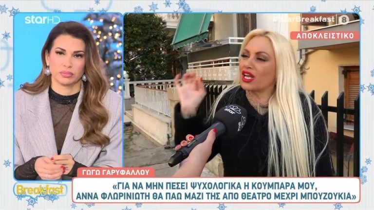 Γαρυφάλλου